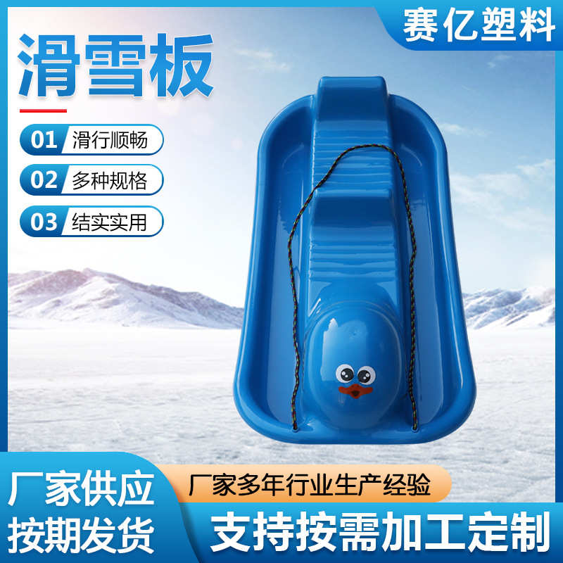 滑太乐加厚滑雪板滑草板成人儿童滑沙板滑冰耐磨小孩爬犁 双人雪