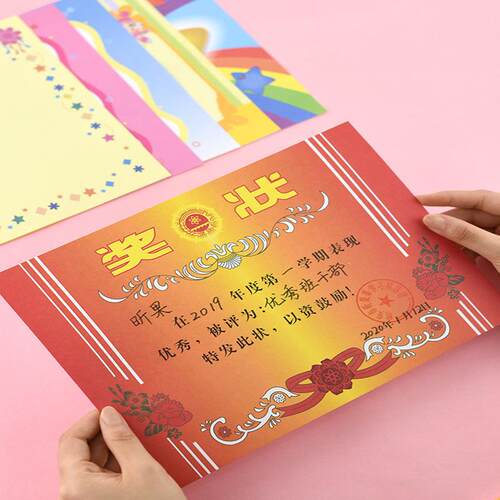 昕果小学生奖状纸幼儿园奖状卡通双胶纸可打印加厚奖状100张