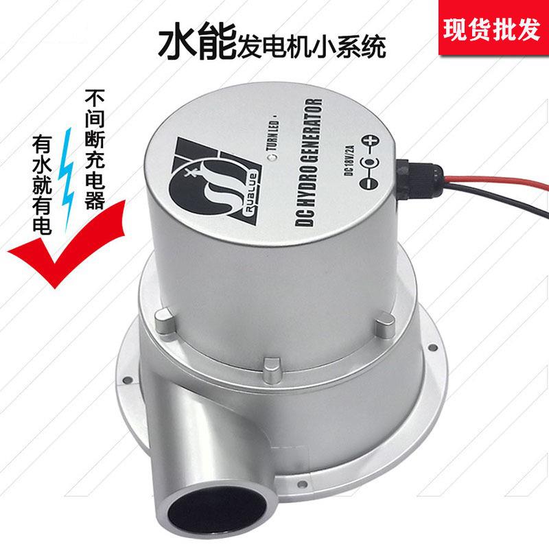 12V24V小型水力发电机野外水流涡轮式无刷直流交流水力水泵发电机