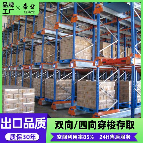 重型货架仓库仓储横梁式货架四向双向位托盘式穿梭式智能货架