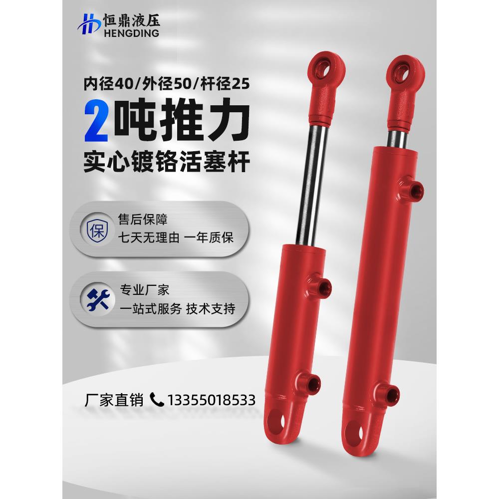液压油缸双向液压缸油缸40缸小型重型 2吨手动升降伸缩式单缸电动
