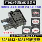 169液晶导航手机 RT809H BGA153 EMMC153座EMMC169弹跳座适配器