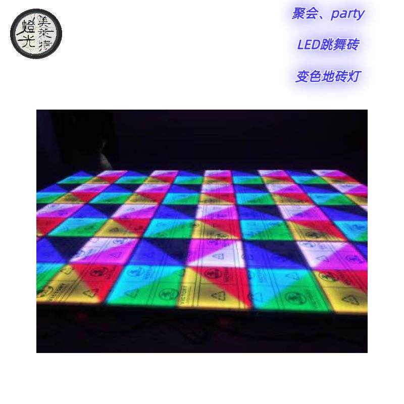 厂家1米x1米LED舞台地板砖变色T台秀蹦迪跳舞地砖灯防水RGB