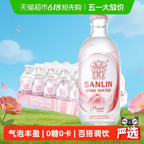 三麟苏打水无糖气泡水白桃味苏打水335ml*24瓶整箱1件装