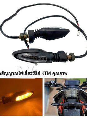 KTM200/250/390DUKE/RC/ADV/1090/1050转向灯左右方向前后转弯灯