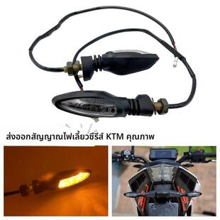 KTM200/250/390DUKE/RC/ADV/1090/1050转向灯左右方向前后转弯灯