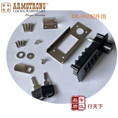 台湾阿姆斯壮密码锁 锌合金文件柜拔盘机械密码锁 钢制文件柜锁