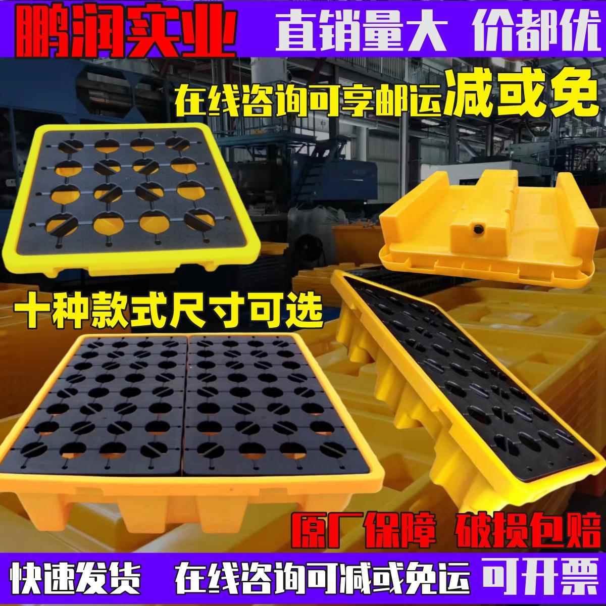 塑料防渗漏托盘危废单两四桶防漏机油桶防漏托盘化学品防渗漏卡板