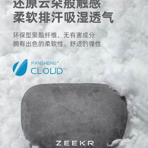 适用极氪001汽车头枕座椅007护颈枕ZEEKR极客FR车载X腰靠车内009