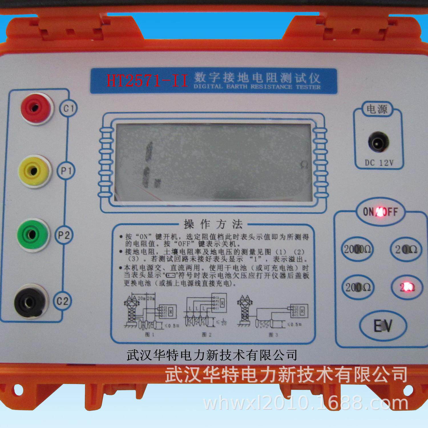 HT2571-II数字接地电阻电阻测试仪