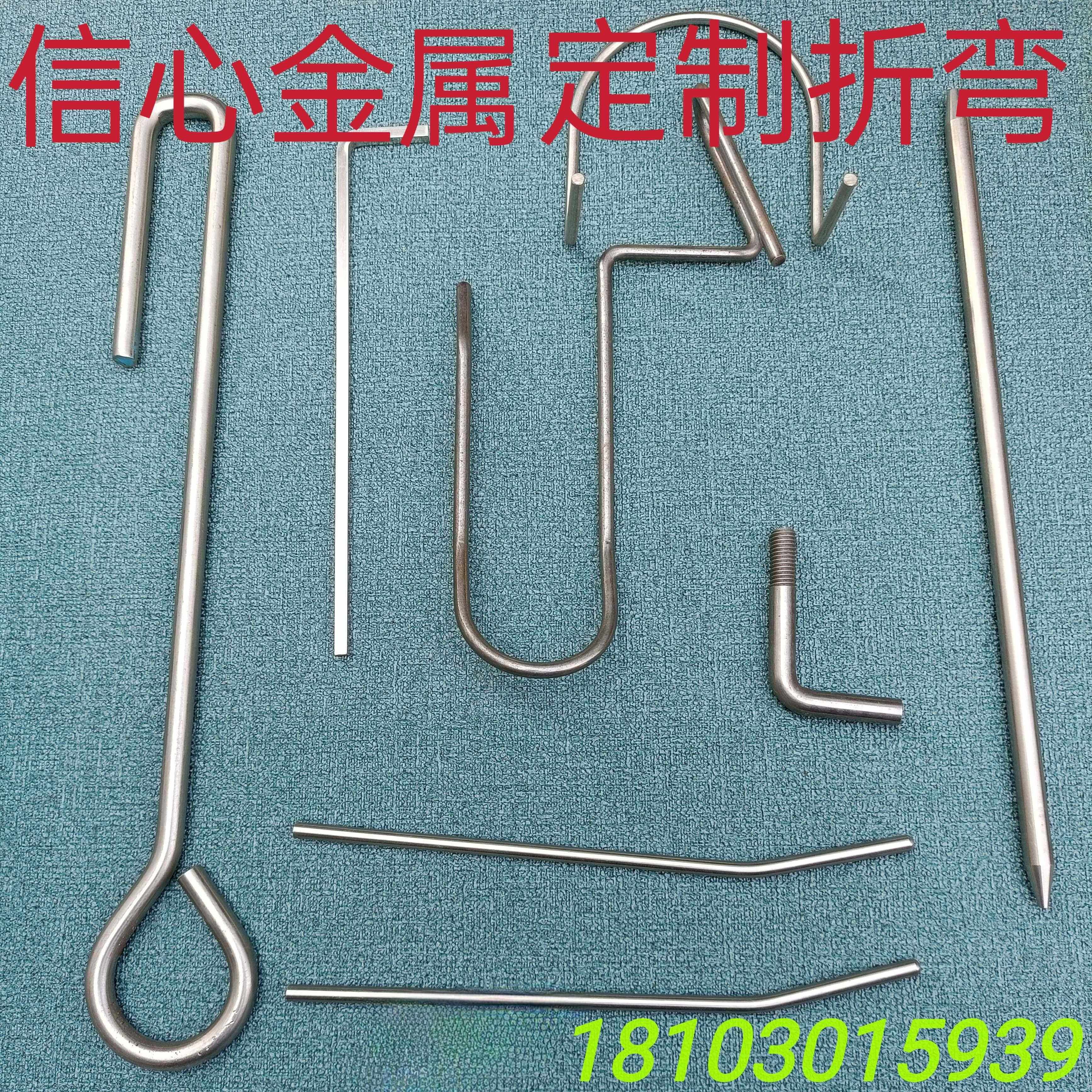 304不锈钢实心圆棒铝棒铜棒折弯90度S型折弯打孔焊接来图定制加工