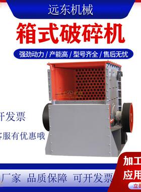 1800产*80设0方箱式1液压破碎机花岗岩破碎制砂机 AYD砂石生线制
