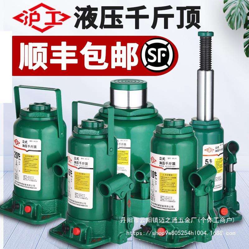 液压千斤顶小汽车用货车轿车手摇油压立式车载2家用5吨10