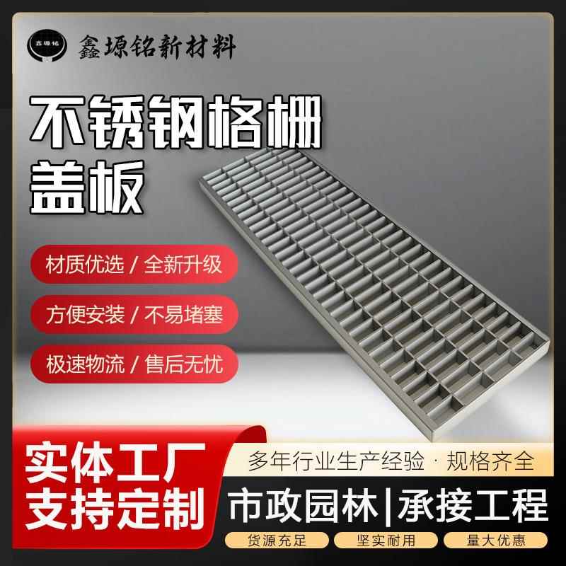 不锈钢格栅盖板排水沟镀锌钢格板重型格栅楼梯踏步盖板加工定制