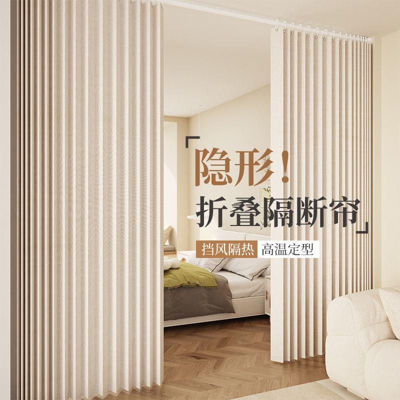 房间隔断分离神器免打孔折叠门帘卧室屏风开放式阳台客厅遮挡帘子