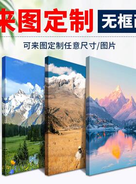 无框画定制高清艺术微喷打印油画布照片挂墙定做客厅玄关装饰壁画