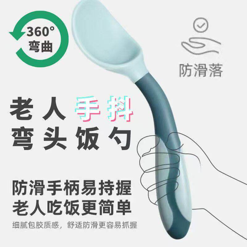 老人吃饭专用勺子弯头勺弯手柄左手吃饭勺偏瘫痪老年人辅助餐具