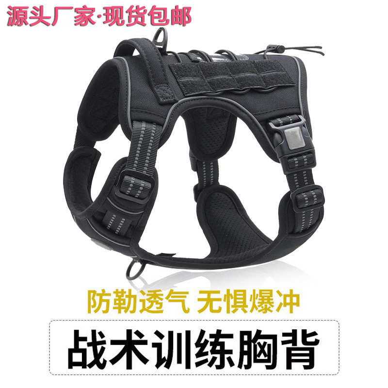 牵引绳狗狗带战术胸跨境手柄背心反光背带网眼户外节可调安全宠物
