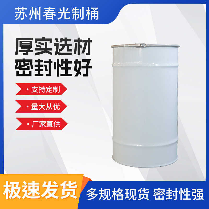 镀锌钢桶大容量烤漆桶395*700mm金属桶油漆桶通用80L包装桶批发