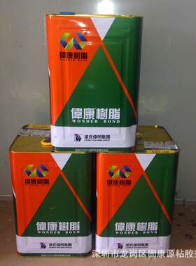 供应 伟康树脂805万能胶 环保强力 胶粘剂