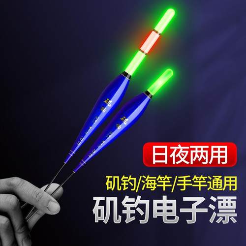 矶竿远投滑漂矶钓浮漂专用路亚大物阿波鱼漂电子夜光漂立日夜两用