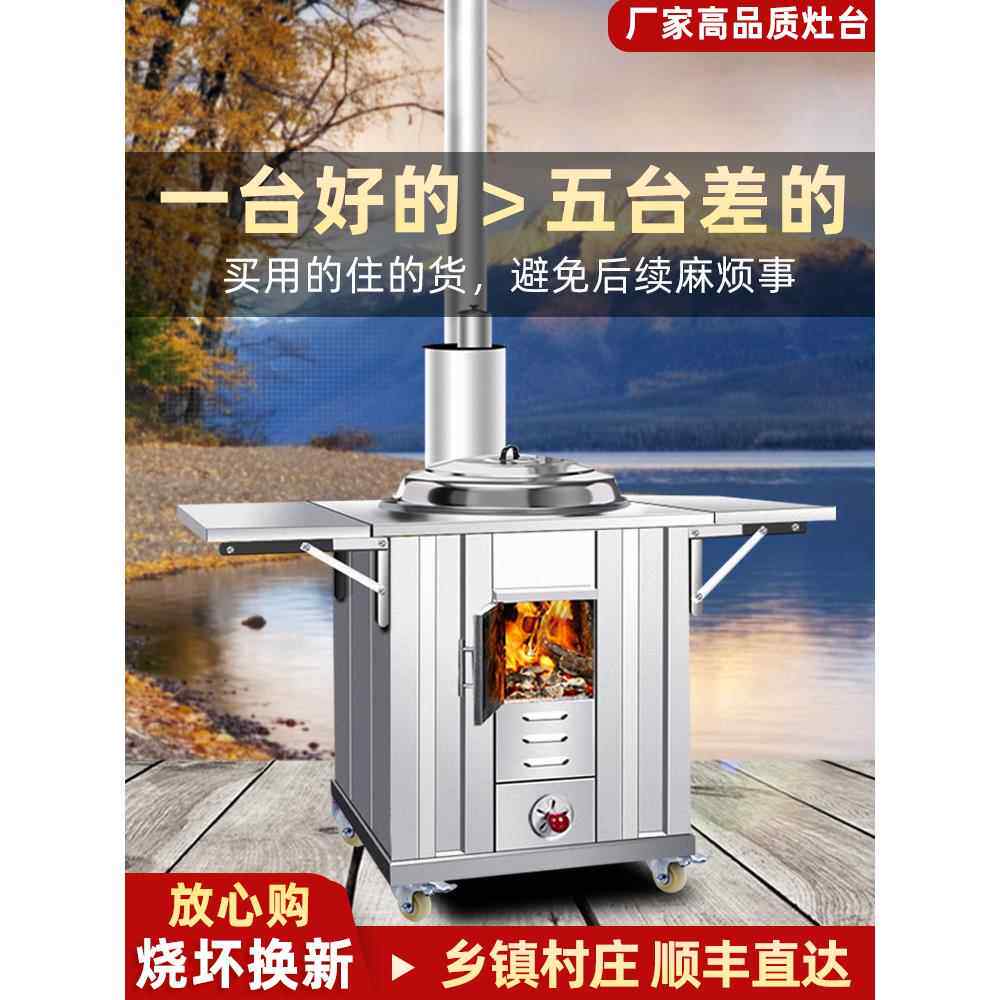 304不锈钢柴火灶家用烧木柴农村柴火炉大锅灶新型户外移动土灶台