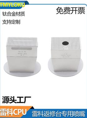 Leike Bga返工表空气喷嘴4-12代Cpu专用喷嘴Amd芯片拆卸和维修热