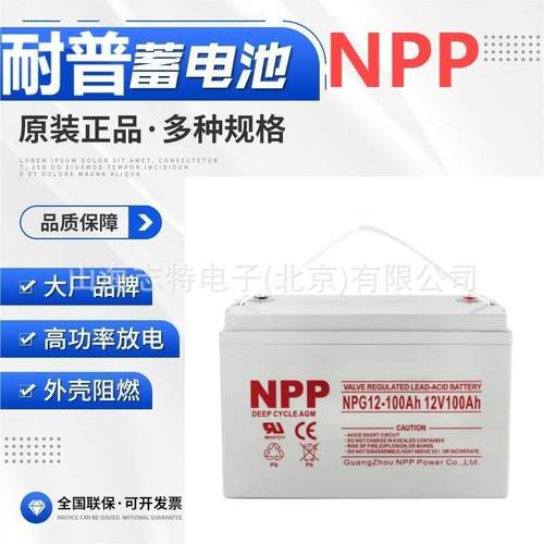 江苏耐普NPG6-180Ah护6V10Ah无品牌/集中监8控、维方便、无人值守