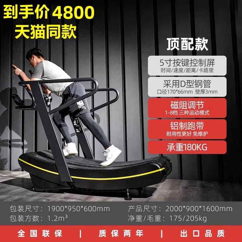 高档无动力跑步机家健身材健身房专用商级健身器用械无助用力跑步