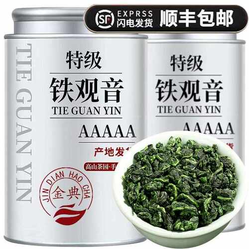 新疆包邮铁观音茶叶浓香型新茶春茶叶安溪铁观音高档礼盒装绿茶自