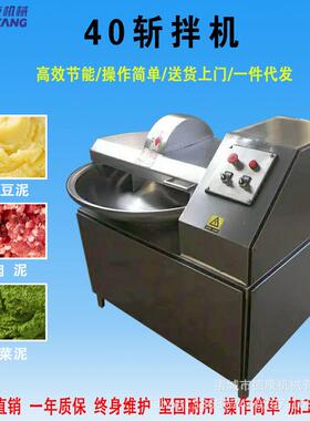 小型全自动斩拌机肉类肠类制品加工设备香肠肉丸变频斩拌机厂家