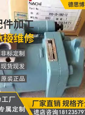 NACHI不二越柱塞泵 PVS-0B/1B-8N3/8N2/16N1/16N3/22N3-U-30/12