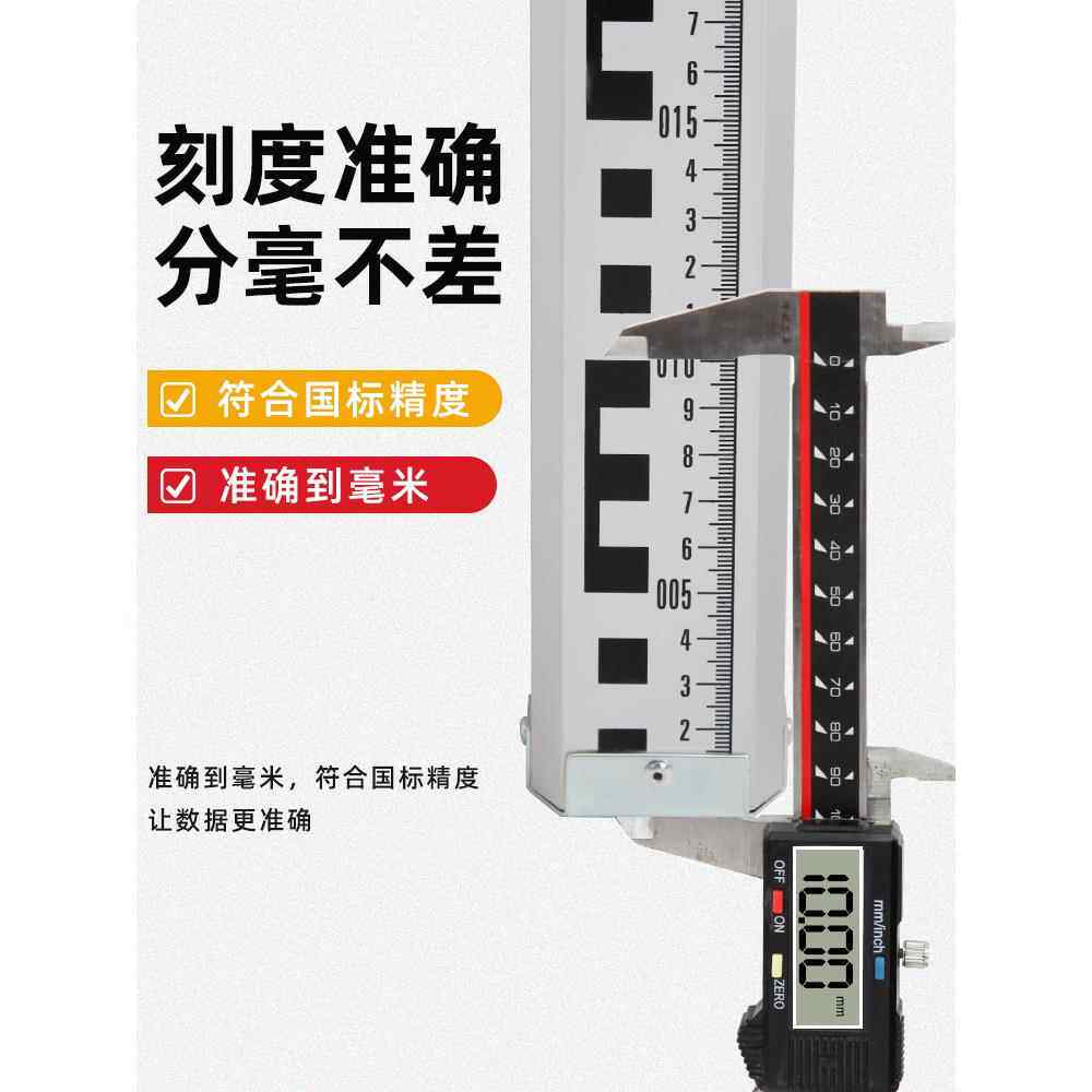水准仪塔5BJK7米水平仪测量标尺合金加米厚刻度尺伸缩标高尺铝标