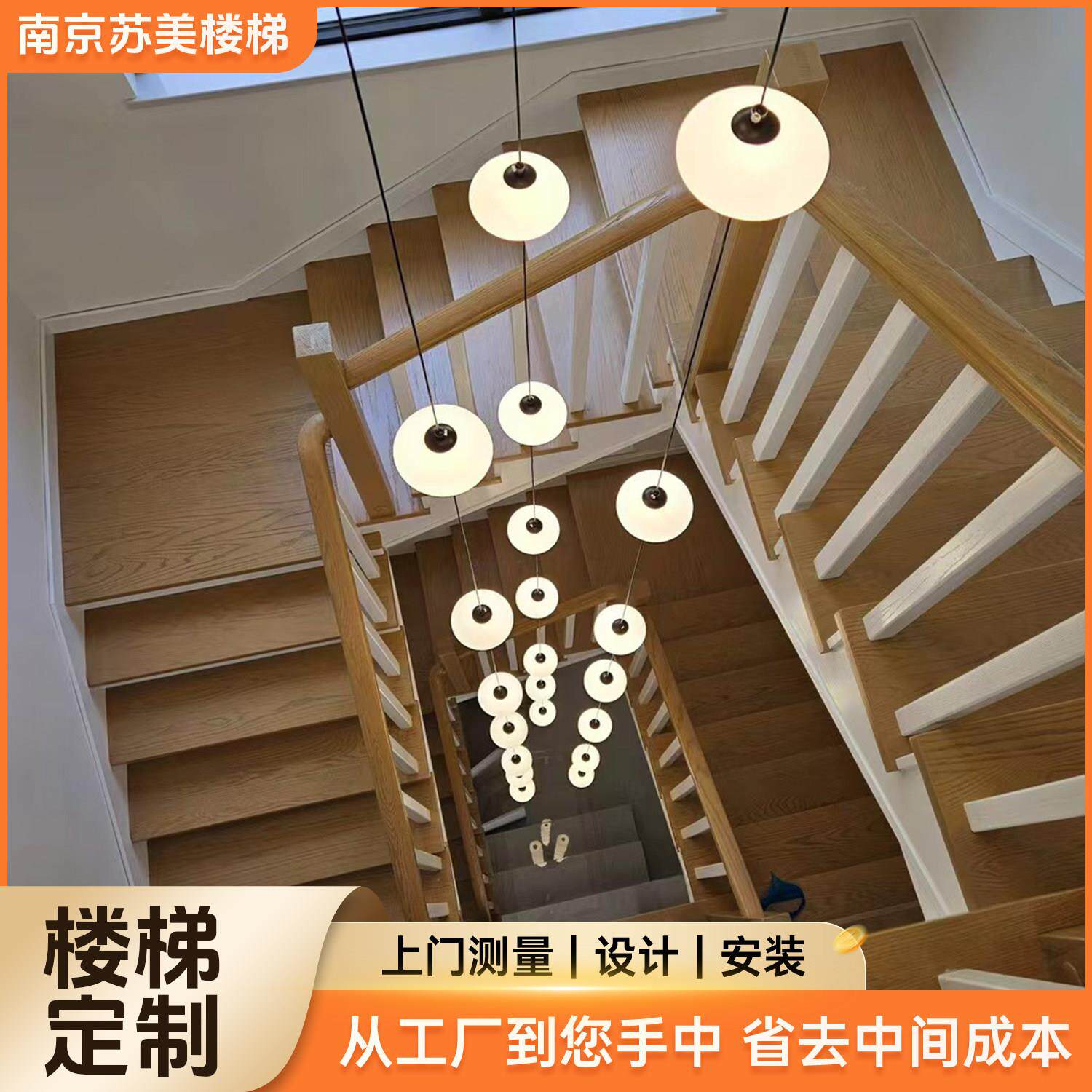 苏美实木楼梯扶手定制护栏整梯红橡木 橡胶木 榉木原木踏步板栏杆