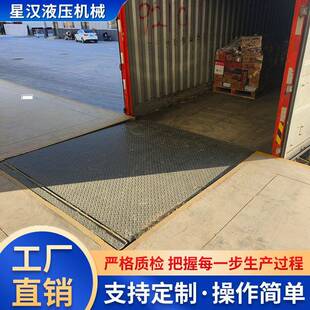 电动液压固定登车桥大吨位调节板固定登车桥集装箱装卸货神器