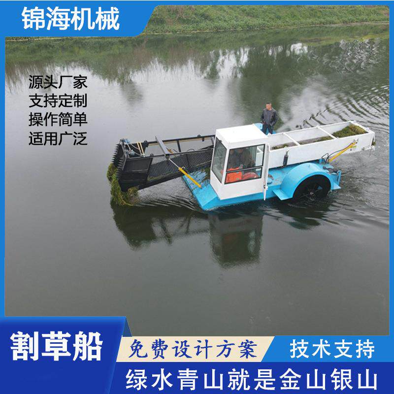 全自动割草船小型垃圾船收集水面蒲草收割运输船