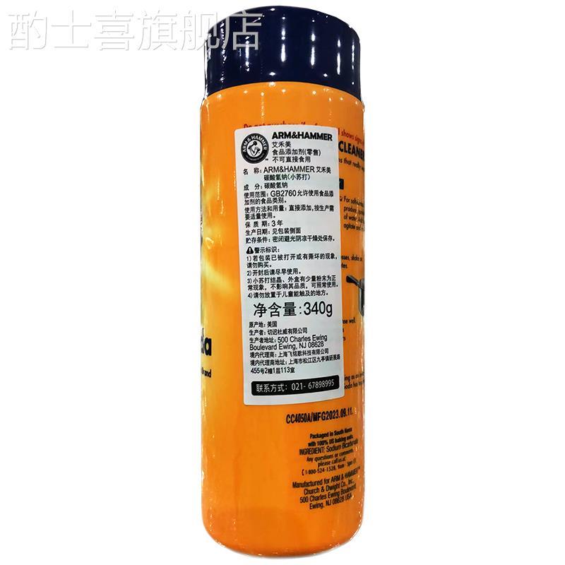 美国进口艾禾美小苏打粉烘焙英文版Arm&Hammer Pure Baking S