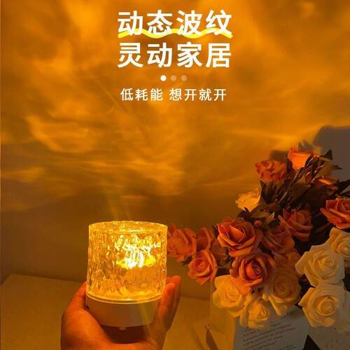 新款直销小红书旋转水波纹氛围灯卧室床头火焰浪漫灯动态小号圆形