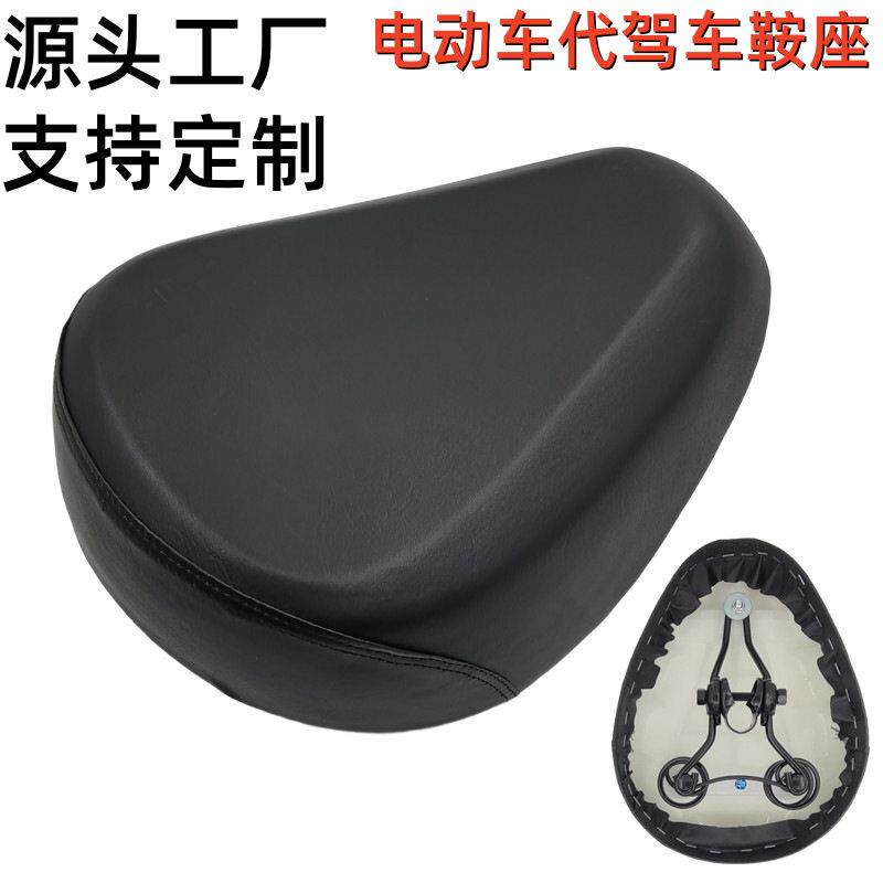 电动车座坐垫电车座垫电动自行车鞍座加大加厚通用座椅坐包震