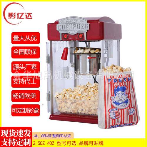 佰润家用款4 oz爆米花机 量大 厂家直销 Popcorn Machine small