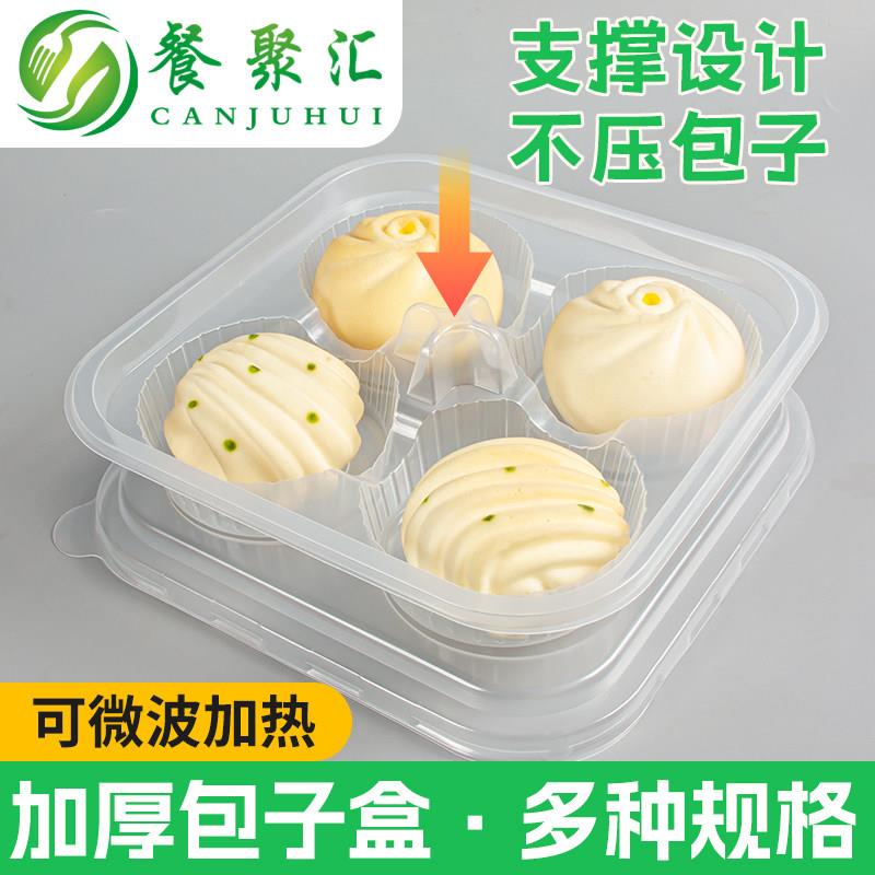 四格一次性包子打包盒灌汤小笼包烧麦盒外卖餐盒馒头专用包装盒