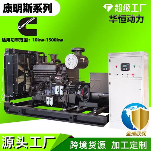 cummins柴油发电机1000120015001800kw发电机组源头厂家