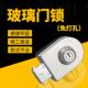 免钻孔U型锁不锈钢玻璃门锁拉门办公室单双门锁带钩移门玻璃锁