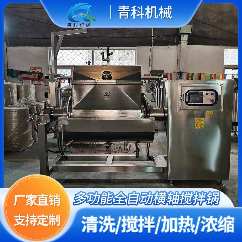 真空密封果酱浓缩搅拌设备馅料酱料中药炒制设备高粘度物料炒锅