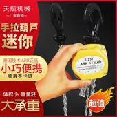 微型手拉葫芦 迷你ark葫芦轻型起重机手动倒链吊葫芦提升机0.25T