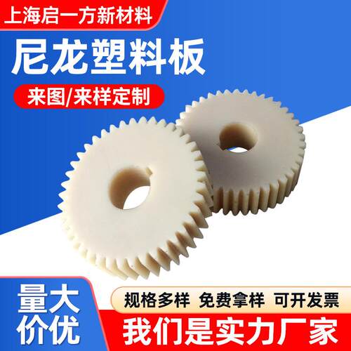 厂家定制尼龙异形块加工挤出浇筑阻燃加铅加玻纤尼龙板塑料垫板