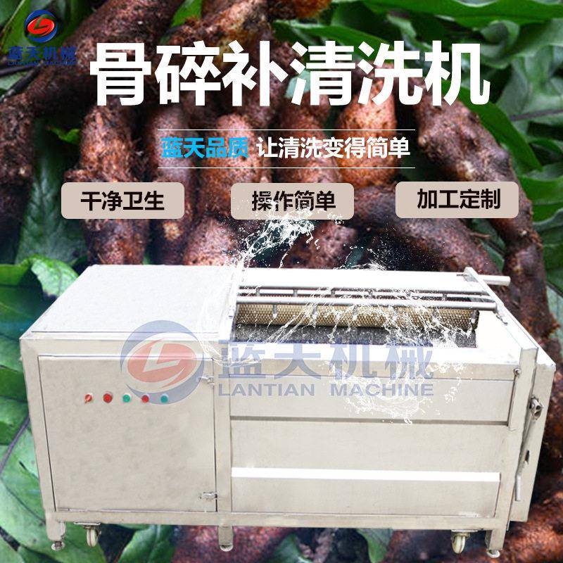 骨碎补清洗机 骨碎补毛滚去皮清洗机 肉碎补石碎补崖姜清洗设备