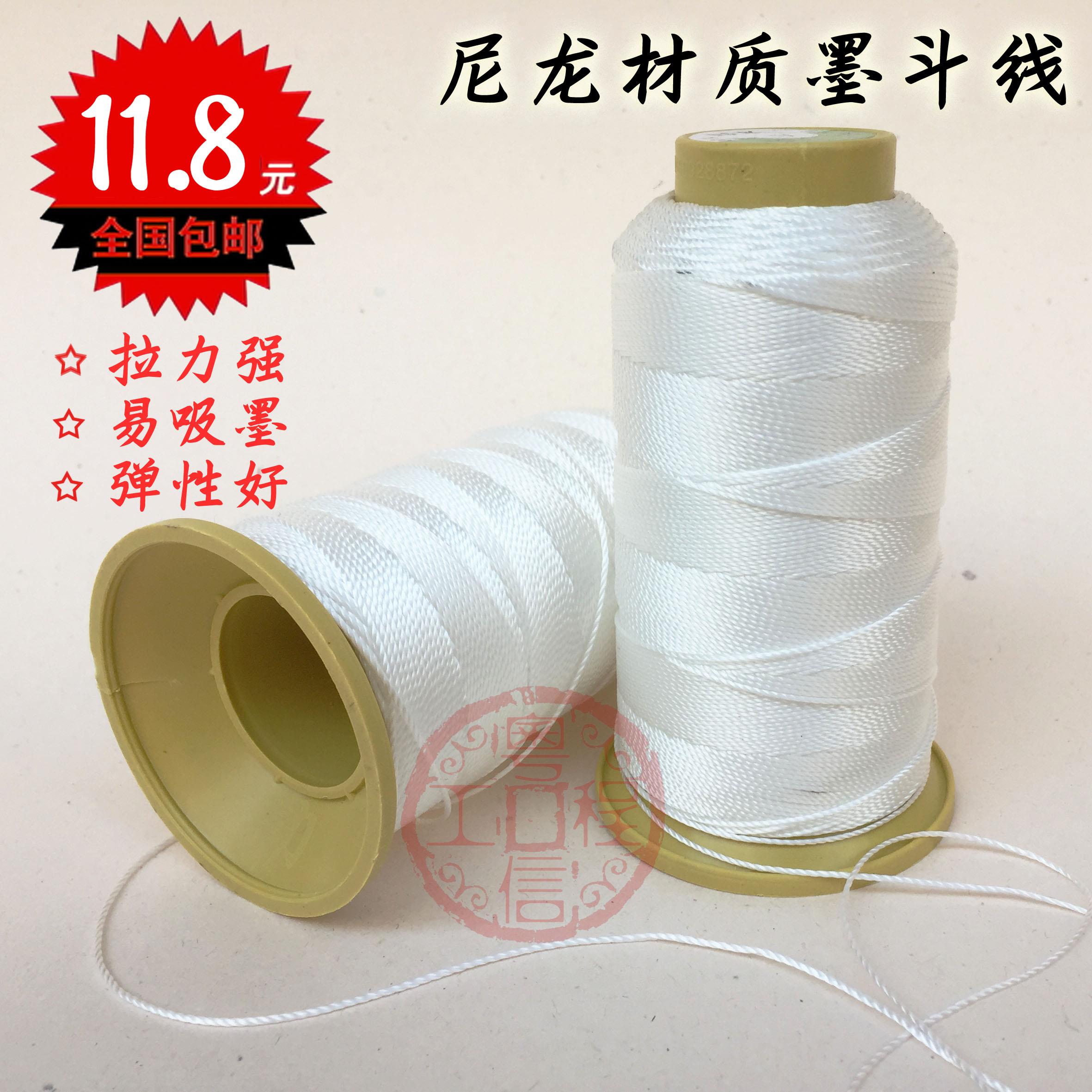 墨斗线木工弹线建筑装修工程墨线墨斗专用线划线器粉斗用线工接地