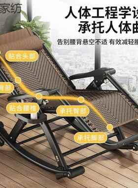 椅躺椅台折叠午休休靠摇背xrj8GfZx懒人两用椅子阳家用夏天藤椅闲