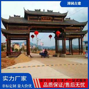 门楼户外楼古建门美木乡村牌坊防丽腐木门楼中式庭院门楼仿古实门